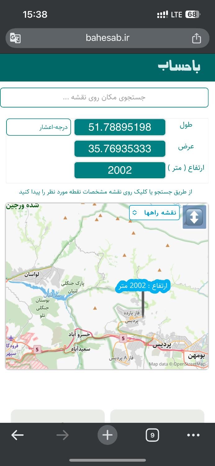 پردیسفاز ۱۱ ۹۰مترنوساز،برج نشین شرق تهران،ط دوازده|فروش آپارتمان|تهران, تهرانپارس شرقی|دیوار