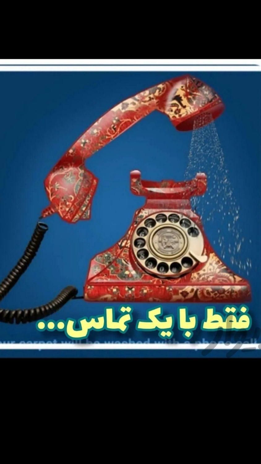 قالیشویی و مبل شویی نصر جانبازان فرصت شریف آباد|خدمات نظافت|شیراز, کوی طلاب|دیوار