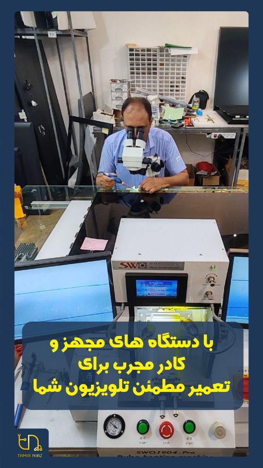 خرید تعمیرات تلویزیون الجی سامسونگ سونی led LCD tv|تلویزیون و پروژکتور|تهران, نازی‌آباد|دیوار