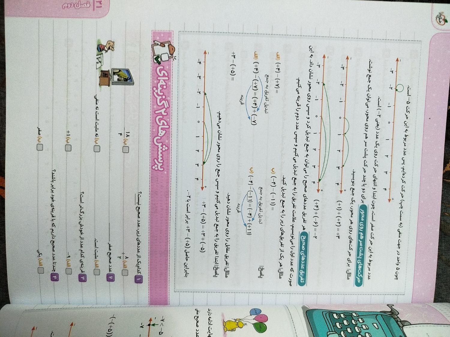 کتاب کار ریاضی خیلی سبز هفتم|کتاب و مجله آموزشی|اصفهان, فیض|دیوار