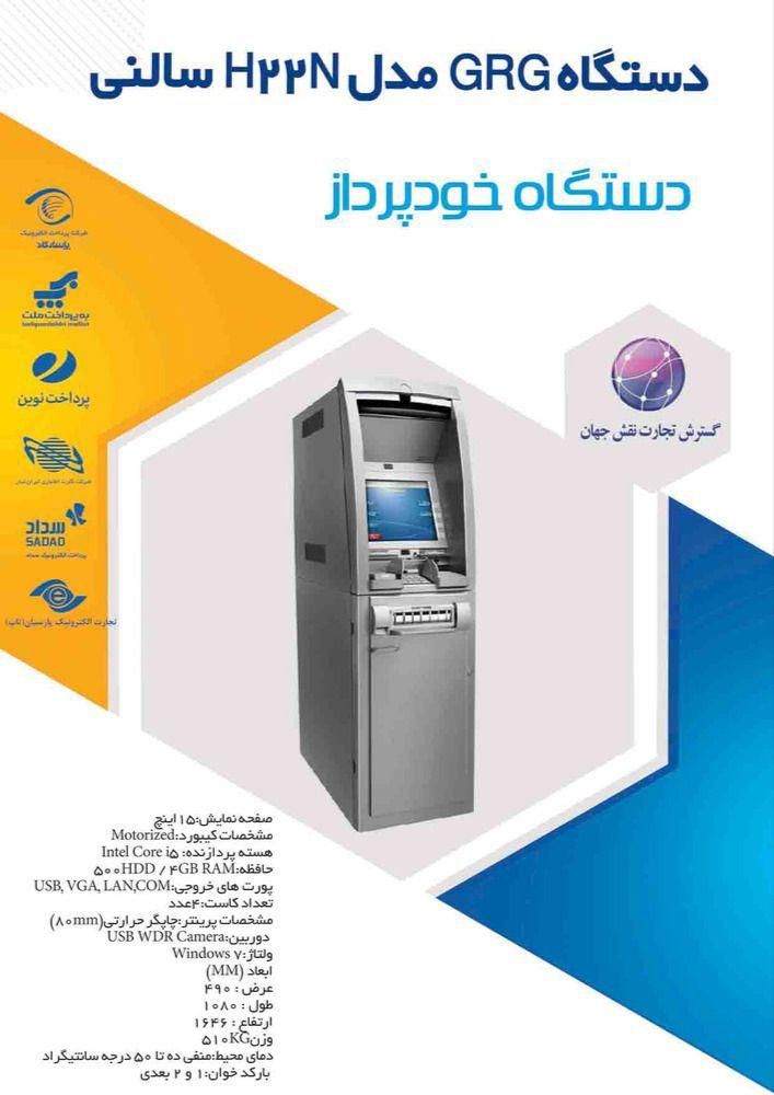 عابربانک ای تی ام کشلسatmکارتخوان پزخودپرداز|فروشگاه و مغازه|اصفهان, عباس‌آباد|دیوار