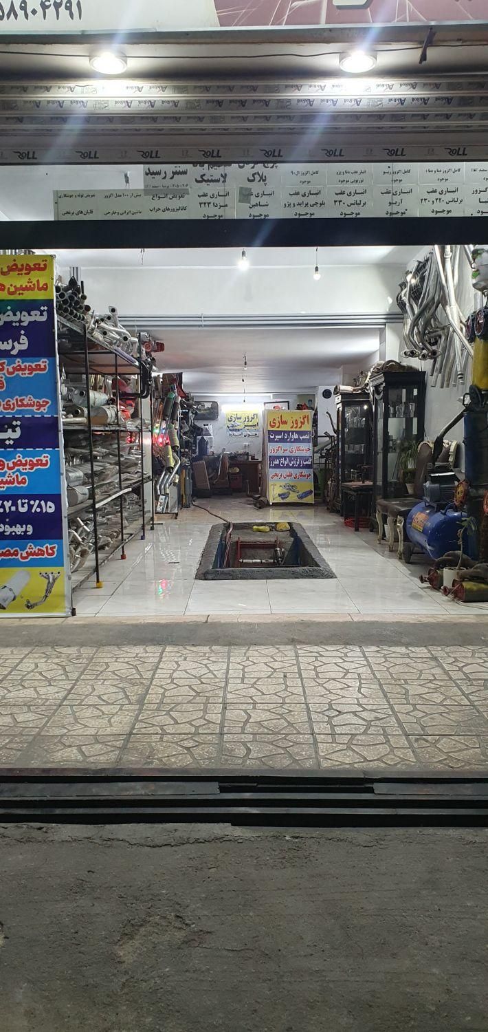 اگزوز سازی امیر هدزر سنتر منبع بلوچی|قطعات یدکی و لوازم جانبی|اسلام‌شهر, زرافشان|دیوار