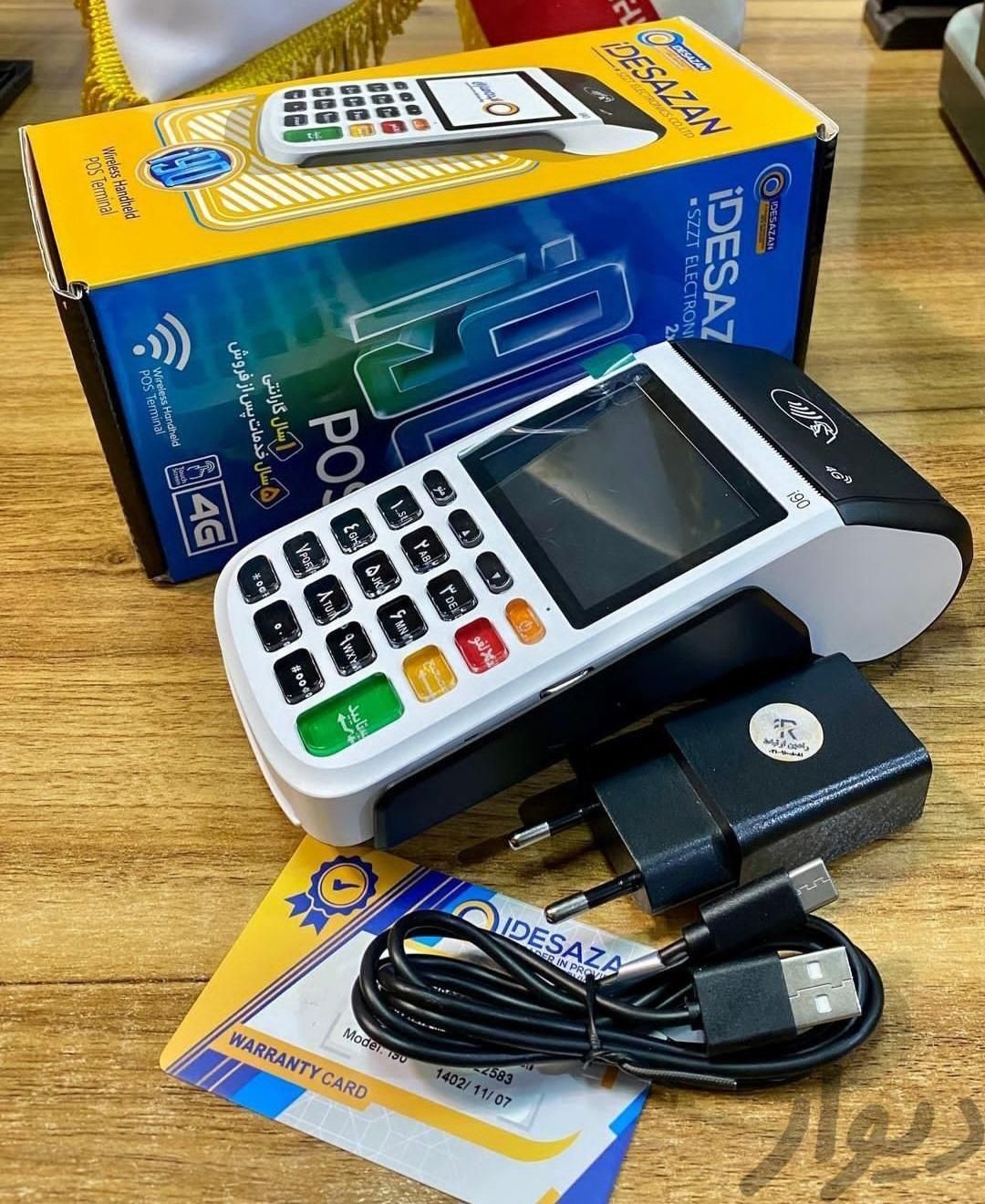 فروش و تعمیرات کارتخوان (رشیدی)|فروشگاه و مغازه|رباط‌کریم, رباط‌کریم|دیوار