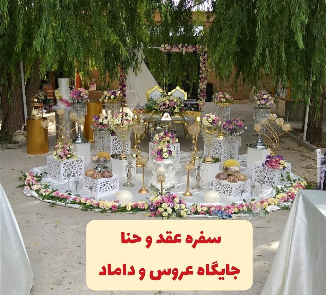تشریفات کرایه سفره عقدجشن حناجایگاه اجاره میزصندلی|خدمات پذیرایی، مراسم|تبریز, |دیوار