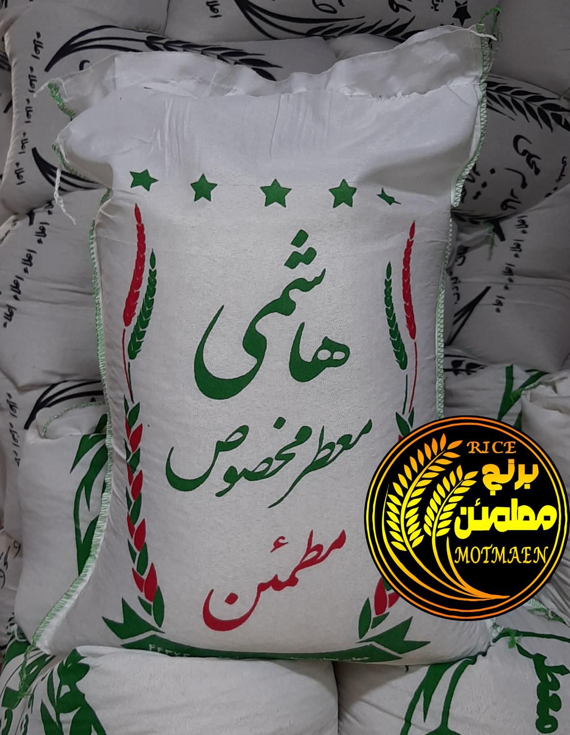 برنج ایرانی هاشمی معطر مخصوص مطمئن|خوردنی و آشامیدنی|تبریز, |دیوار