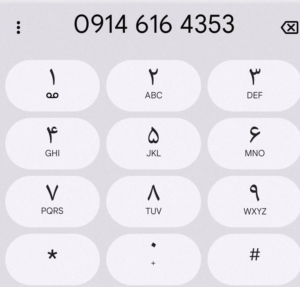 0914-616-4353|سیم‌کارت|تبریز, |دیوار