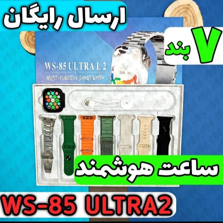 ساعت هوشمند هفت بند MAX WS85 اورجینال باتری بزرگ|ساعت|قم, جمهوری|دیوار