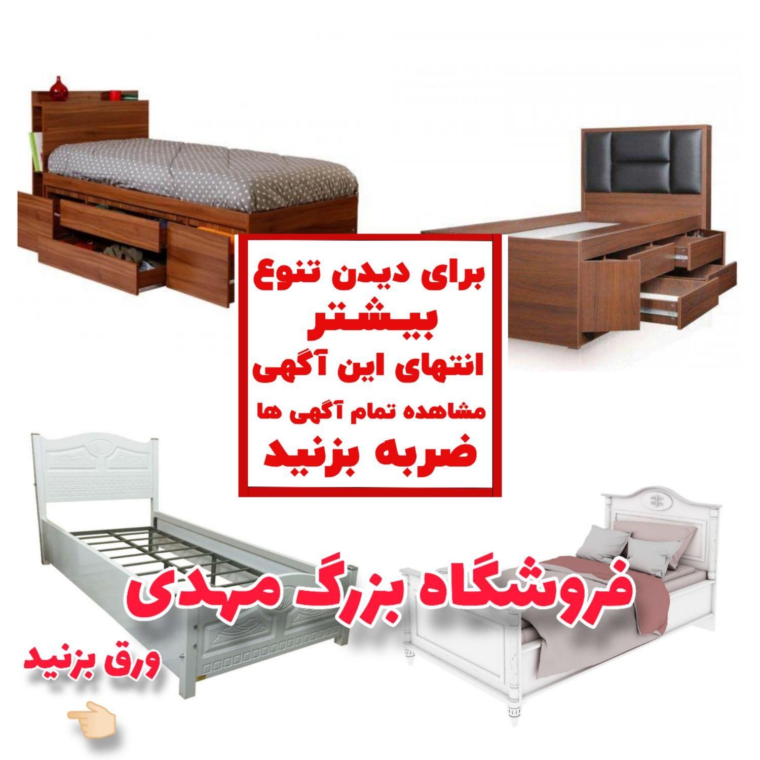 **4مدل تخت شرکت و تولیدی مهدی**جانبازان|تخت و سرویس خواب|رشت, شهرک صبا|دیوار