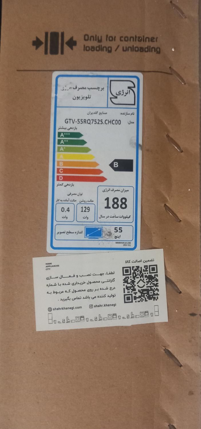 تلویزیون LED جی پلاس 4K مدل GTV-55RQ752S هوشمند 55|تلویزیون و پروژکتور|تهران, امانیه|دیوار