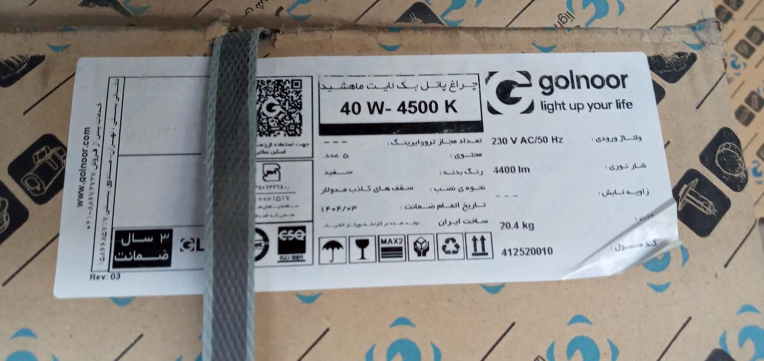 فروش فوق العاده هالوژن و چراغ برند گلنور|لامپ و چراغ|اصفهان, آبشار|دیوار