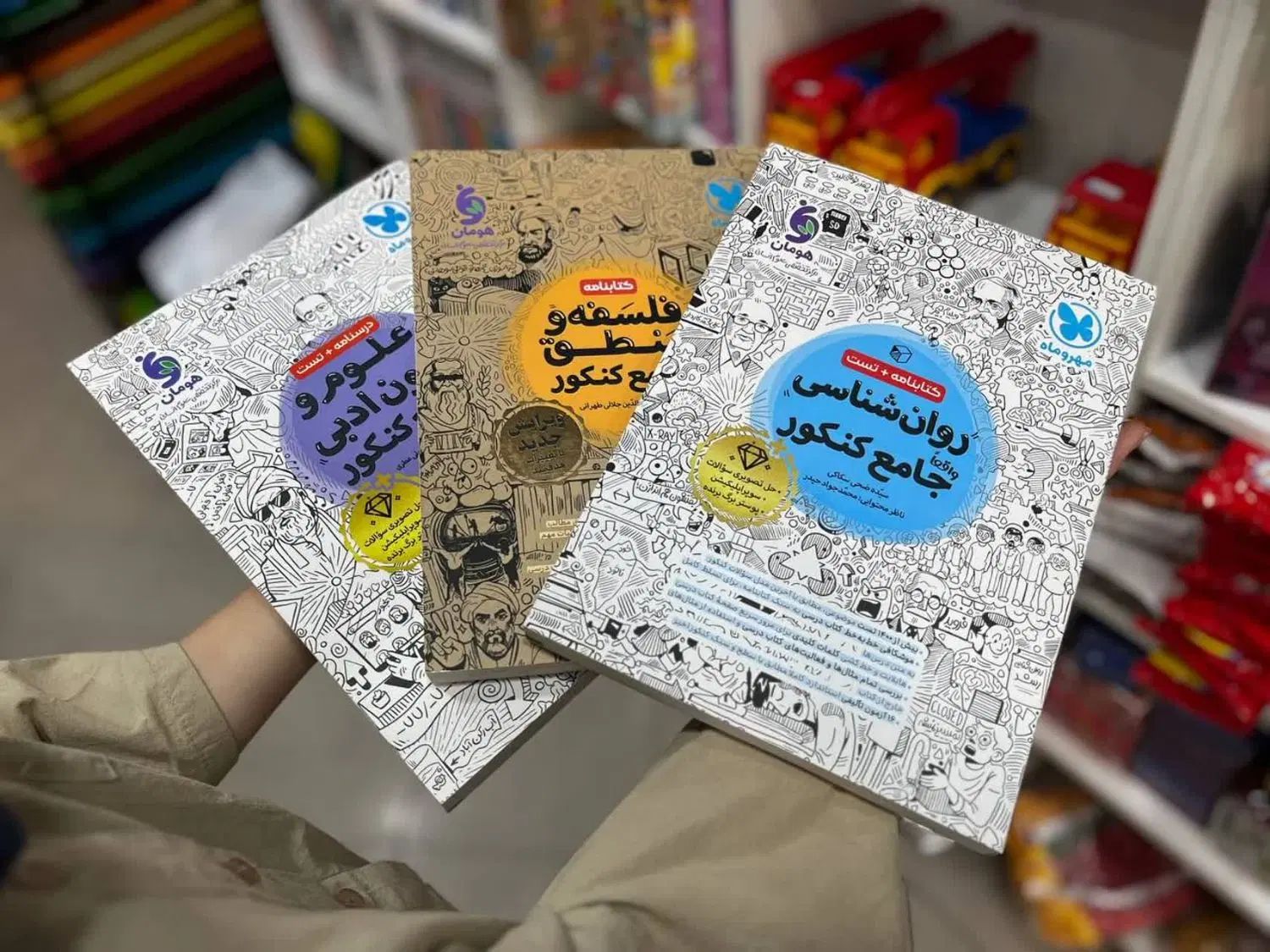 کتاب انسانی مهروماه و خیلی سبز ویژه کنکور ۱۴۰۵|کتاب و مجله آموزشی|مشهد, فرهنگ|دیوار