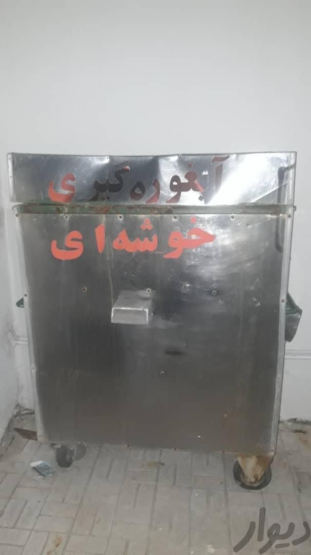 دستگاه آبغوره گیری|فروشگاه و مغازه|فیروزآباد, |دیوار