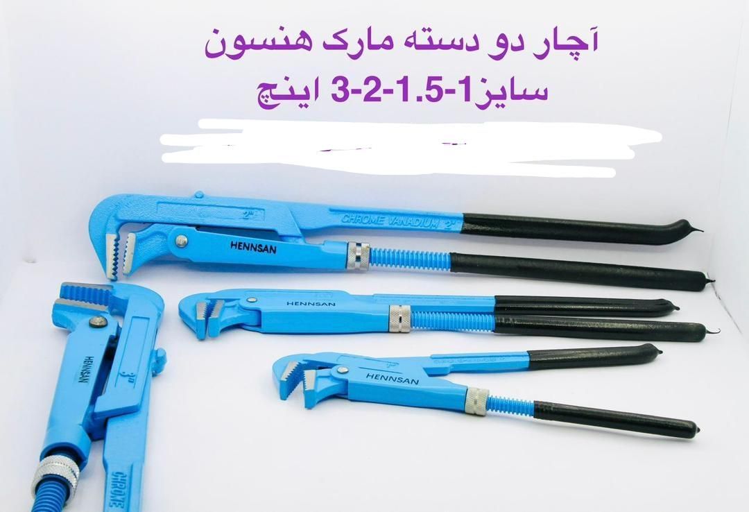 آچار لوله گیر دو دسته آچار شلاقی CR-Vکروم وانادیوم|ابزارآلات|اصفهان, بوزان|دیوار