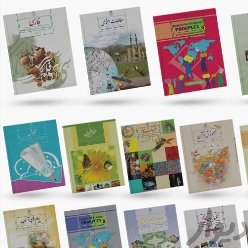 کتاب سال هشتم|کتاب و مجله آموزشی|تهران, کوی هفدهم شهریور|دیوار