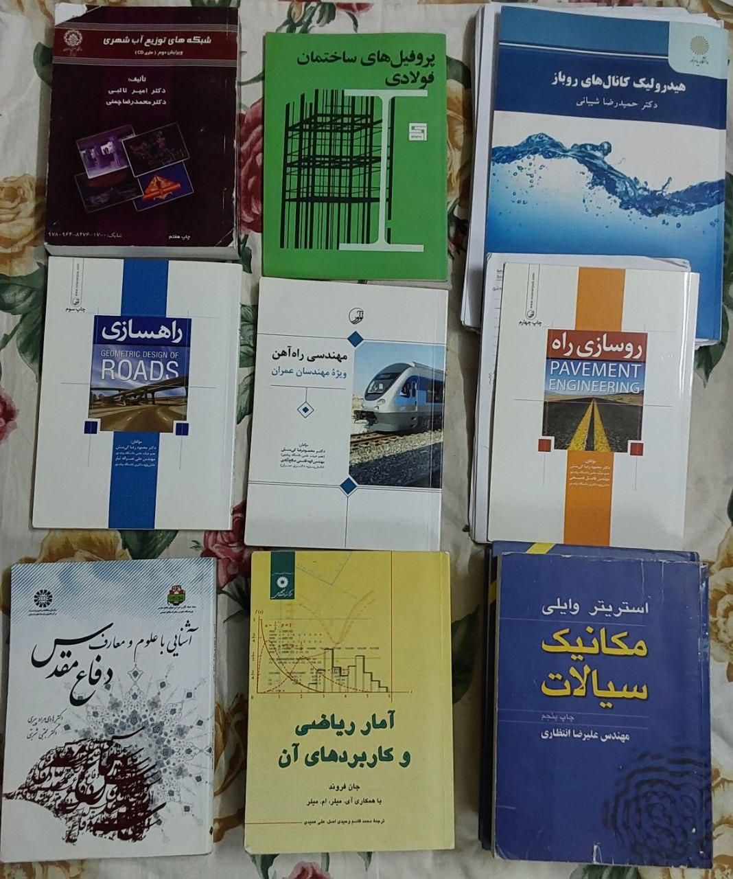 کتاب‌های رشته عمران پیام نور و دیگر دانشگاه‌ها|کتاب و مجله آموزشی|تهران, دولاب|دیوار