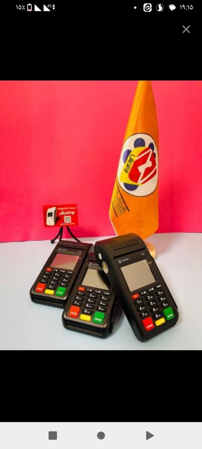 طرح تعویض کارتخوان کارکرده با آکبند(کارت خوان پوز)|فروشگاه و مغازه|سنندج, |دیوار