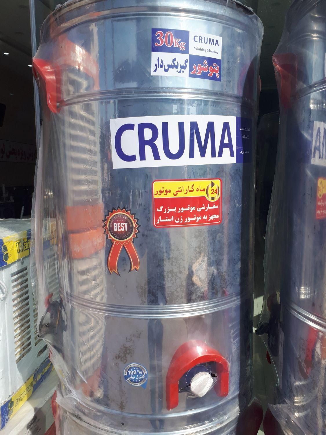 پتوشور ۳۵ کیلویی گیربکسی موتور بزرگ موتوژن|ماشین لباسشویی و خشک‌کن لباس|اقبالیه, |دیوار