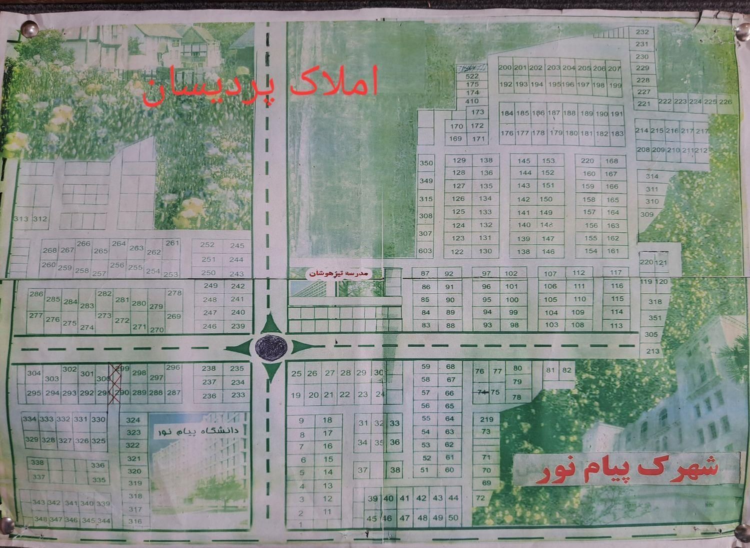 زمین۵۷۰متر دونبش سند ثبتی تالش پیام نور|فروش زمین و ملک کلنگی|تالش, |دیوار