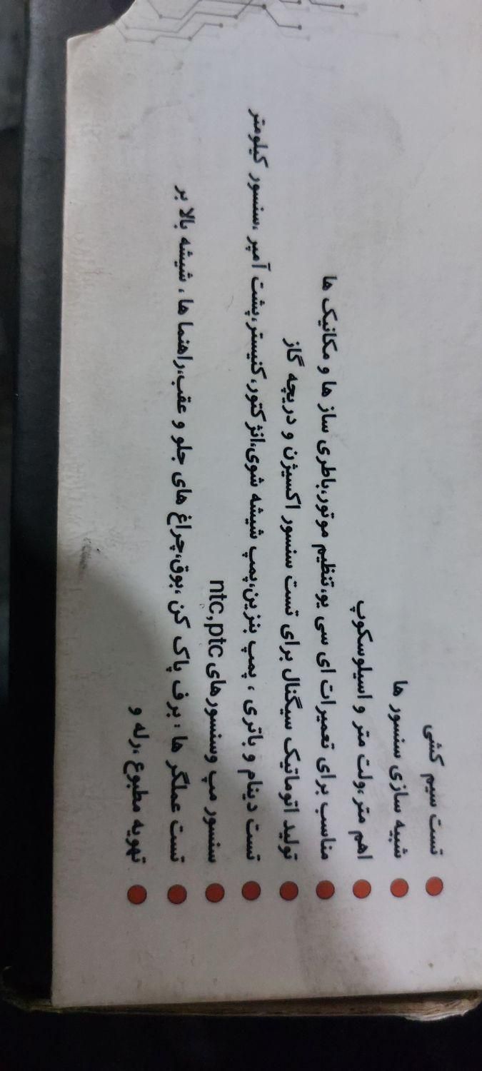 خدمات برقی خودرو.تنظیم موتوری.باطریسازی .گازکولر|خدمات موتور و ماشین|قم, علی آباد سعدگان|دیوار