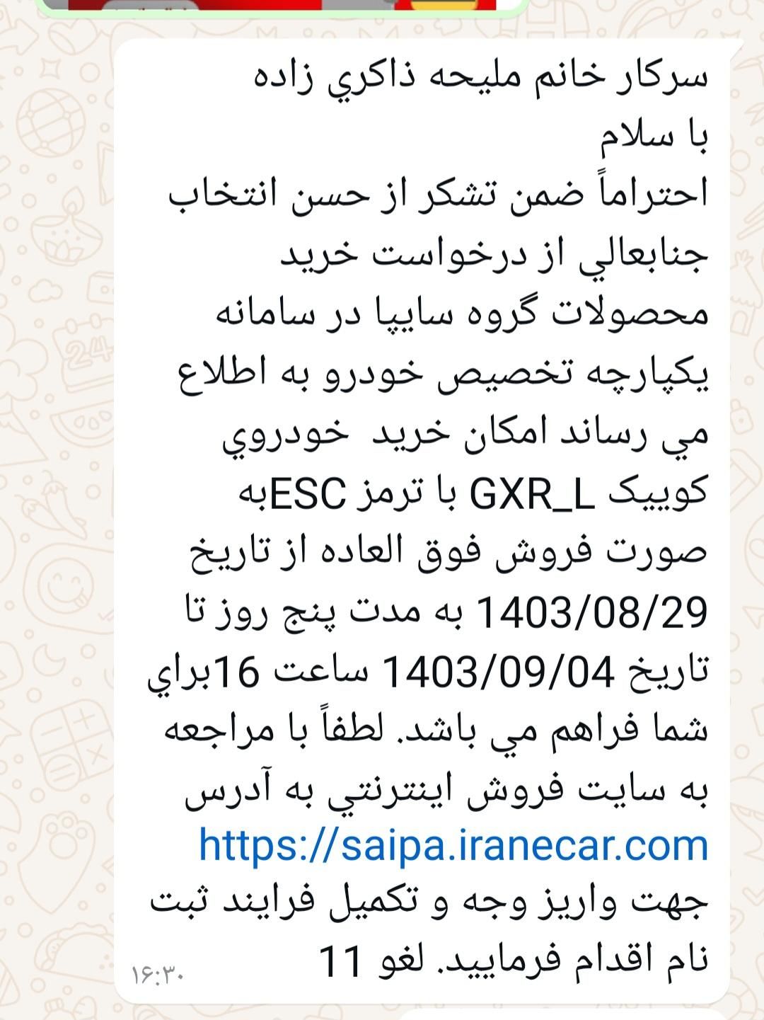 کوییک دنده‌ای R، مدل ۱۴۰۳|سواری و وانت|میناب, |دیوار