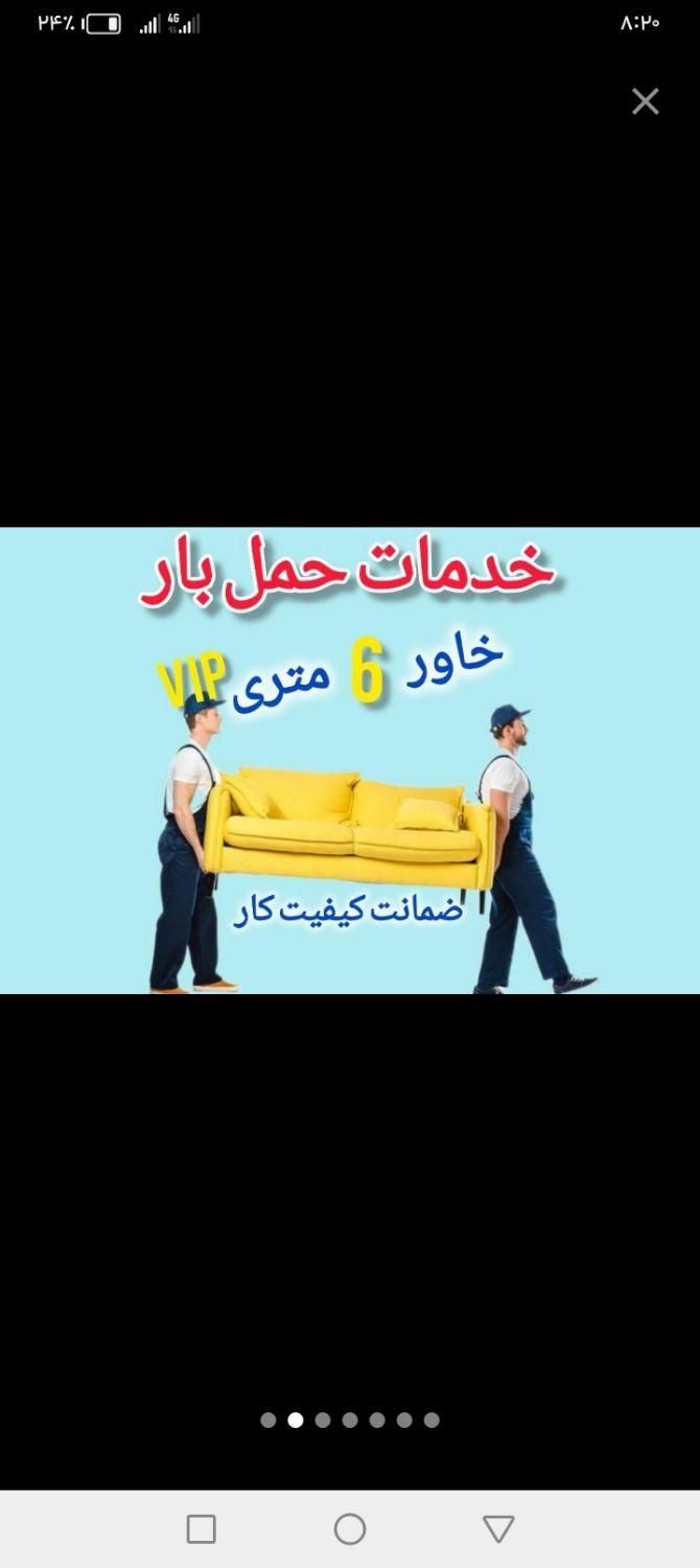 خدمات باربری حمل ونقل اثاثیه منزل اسباب کشی|خدمات حمل و نقل|نیشابور, شهرک ولیعصر|دیوار