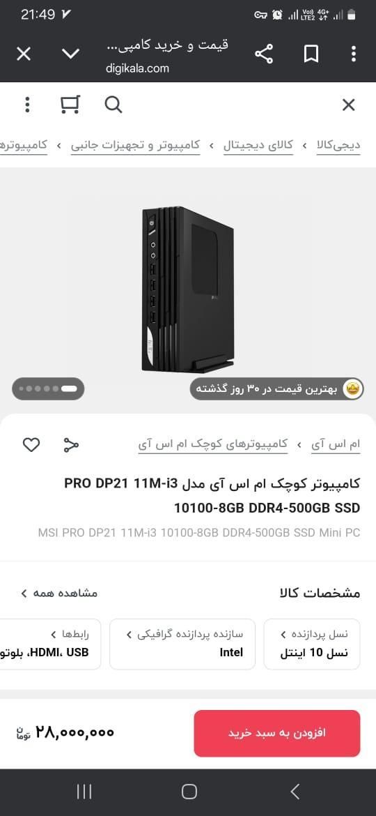 Mini PC MSI|رایانه رومیزی|تهران, تهرانپارس غربی|دیوار
