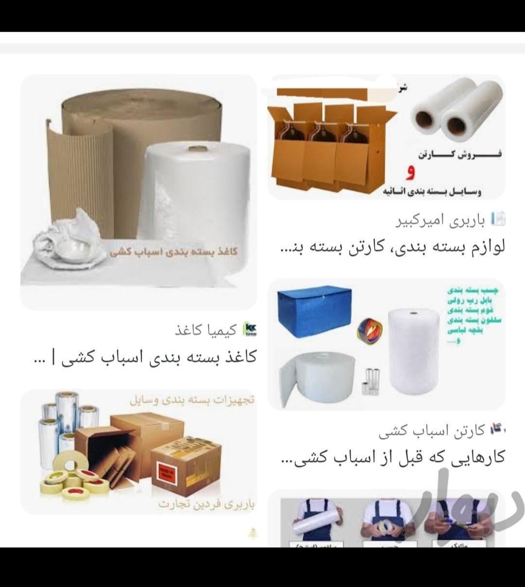 باربری حمل بار اثاثیه منزل کارگرخالی اسباب کشی|خدمات حمل و نقل|تهران, جنت‌آباد شمالی|دیوار