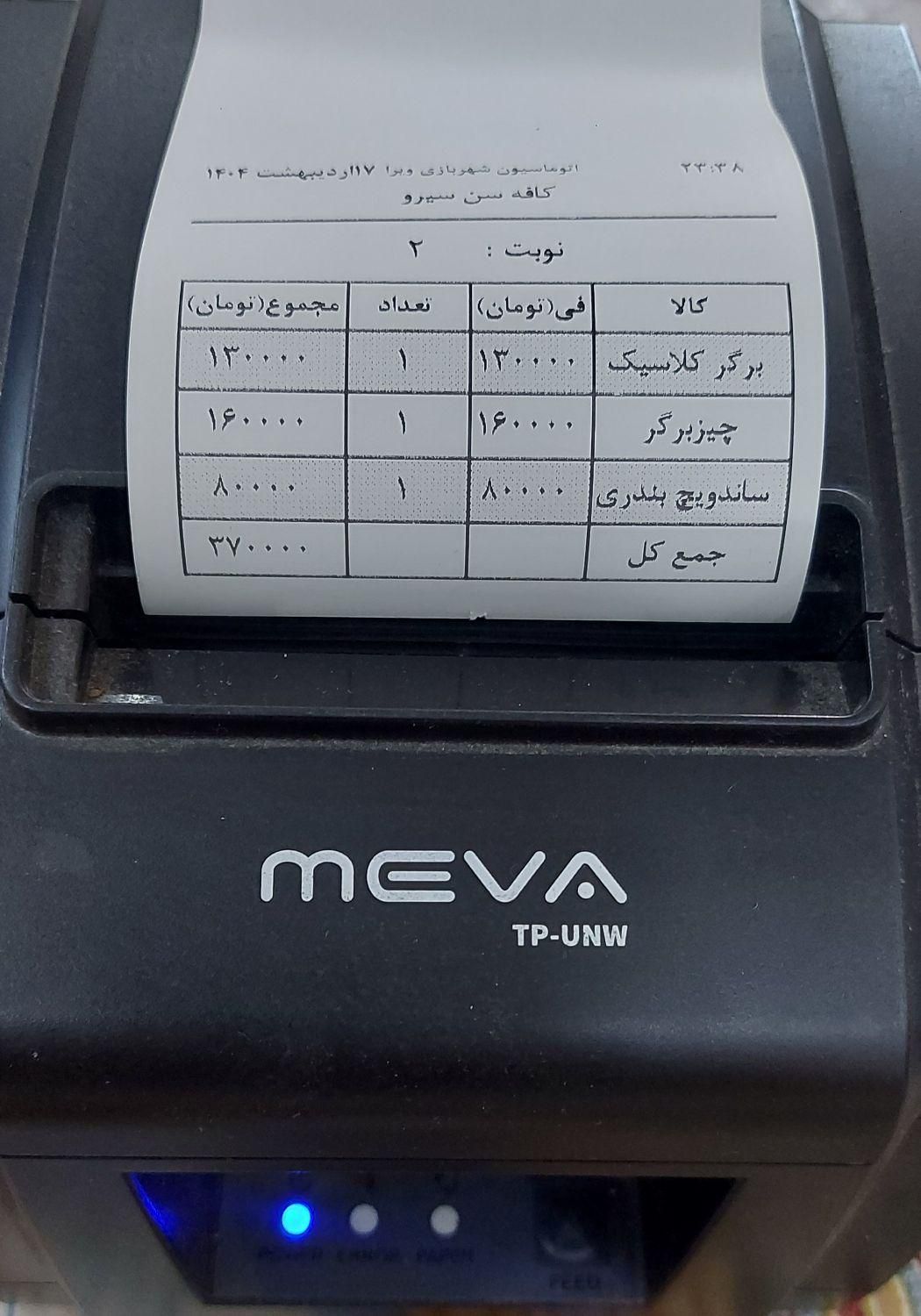 پرینتر حرارتی meva با نرم افزار حسابداری رستوران|پرینتر، اسکنر، کپی، فکس|قائم‌شهر, |دیوار