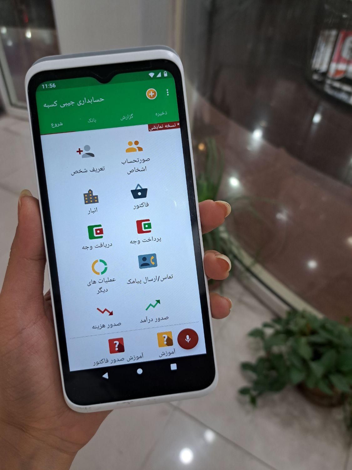 نیولندpax/sp600کارتخوان سیارثابت لمسی پوزپزکارتخان|فروشگاه و مغازه|اصفهان, مولوی|دیوار