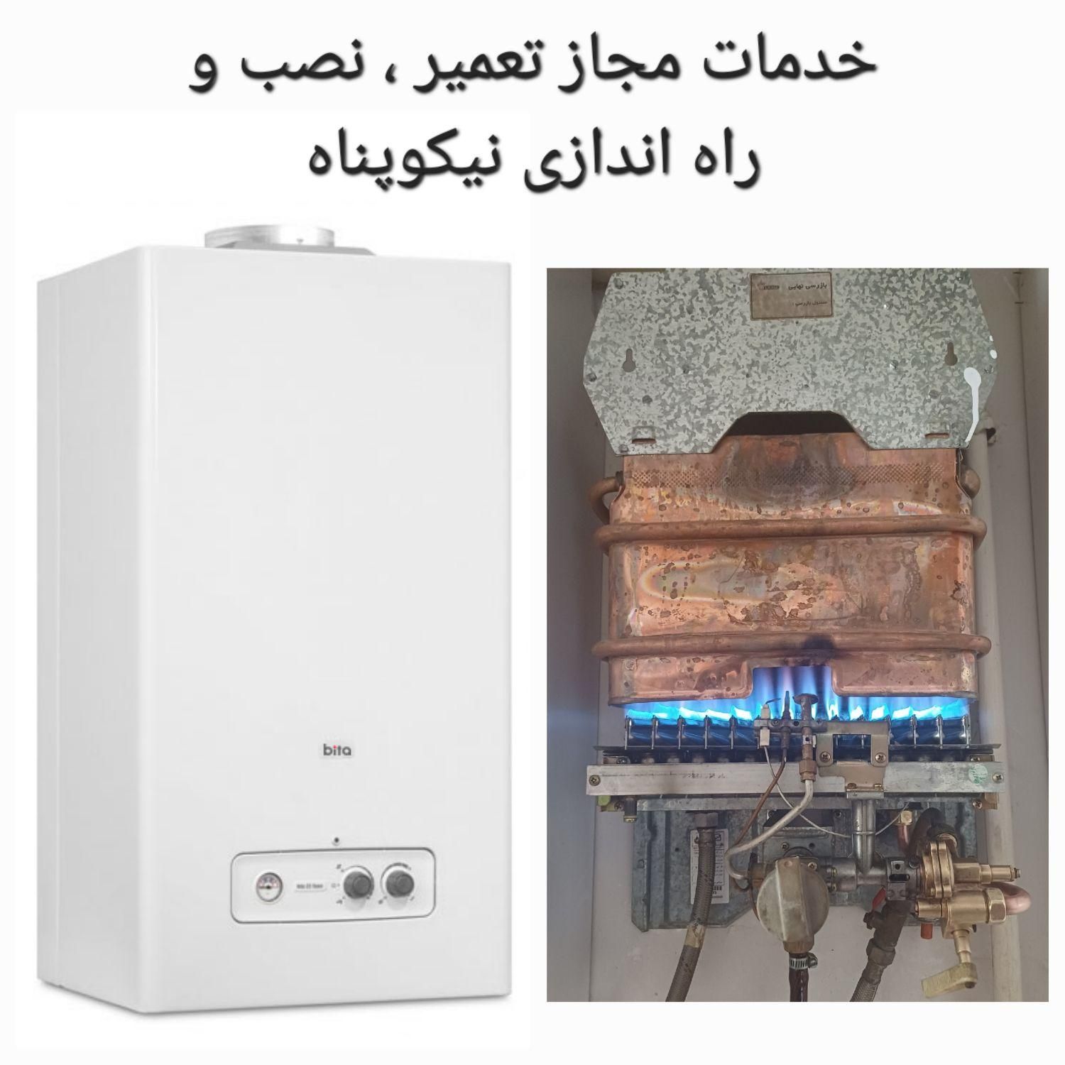 تعمیرات تخصصی پکیج و آبگرمکن نمایندگی رسمی|خدمات پیشه و مهارت|کرج, باغستان|دیوار