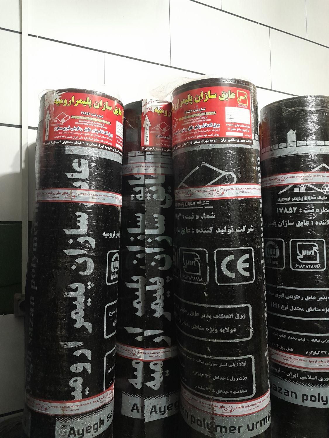 نمایندگی رسمی نصب و پخش ایزوگام حتی ۱ متر|خدمات پیشه و مهارت|قزوین, |دیوار