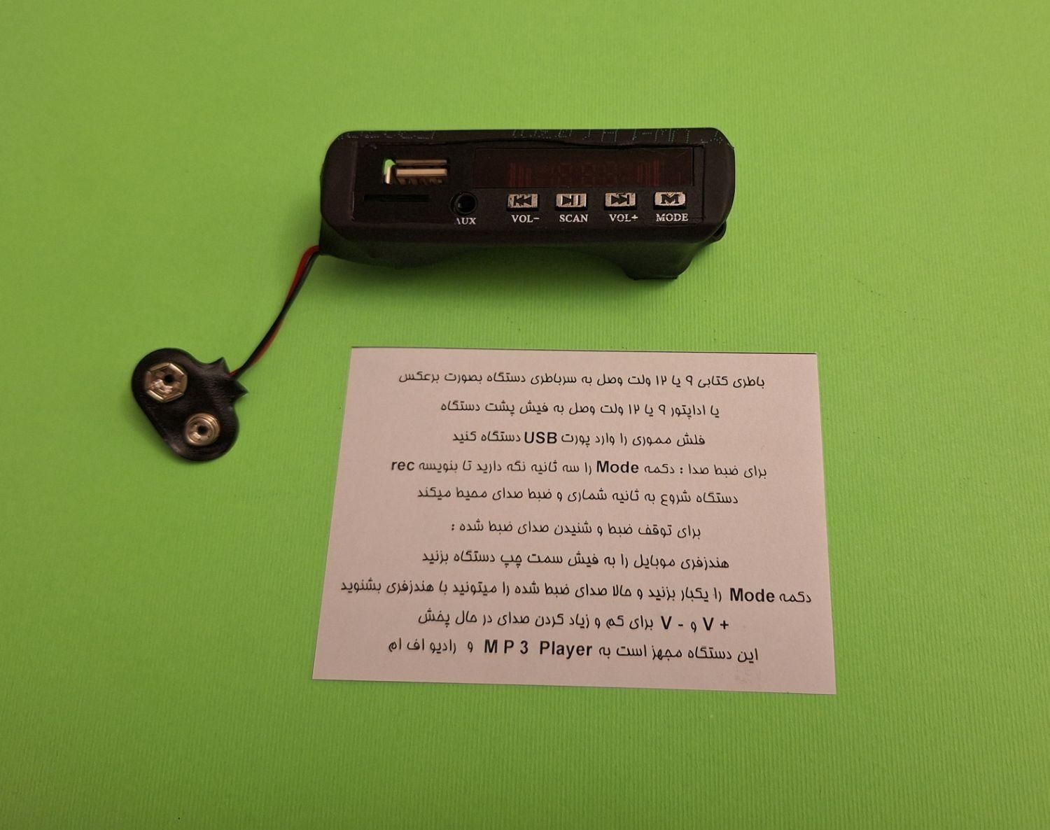 Voice Recorder|پخش‌کننده همراه|تهران, سهروردی|دیوار