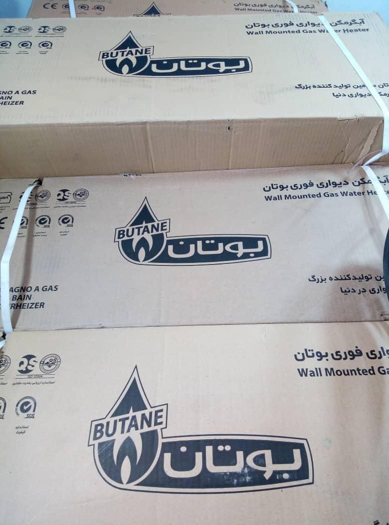 پلم ابگرمکن گازی بوتان|آبگرمکن، پکیج، شوفاژ|شیراز, شهرک امیر کبیر|دیوار
