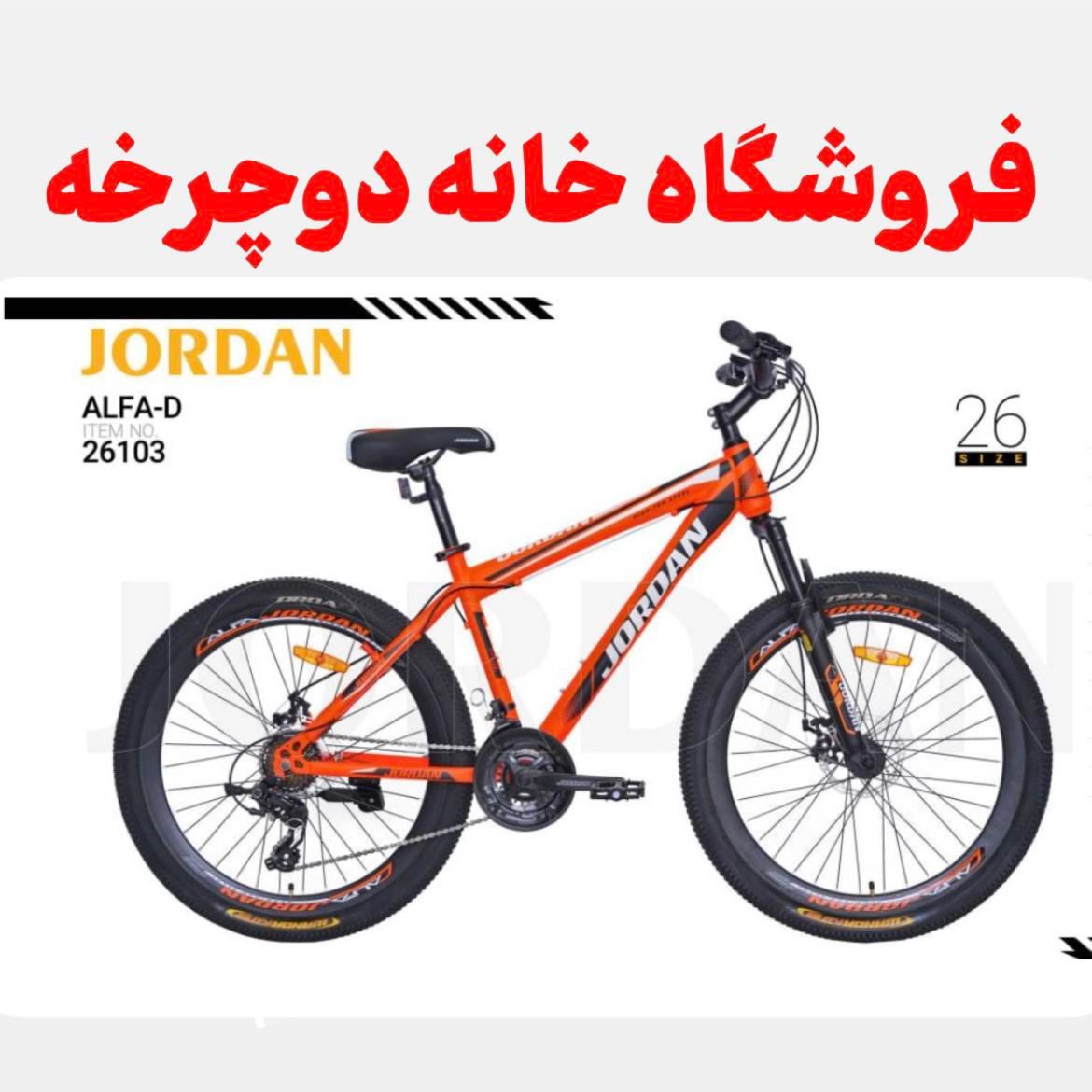 نمایندگی جردن دلتا الفا کد ۲۶۲۰۱۶|دوچرخه، اسکیت، اسکوتر|زرند, |دیوار
