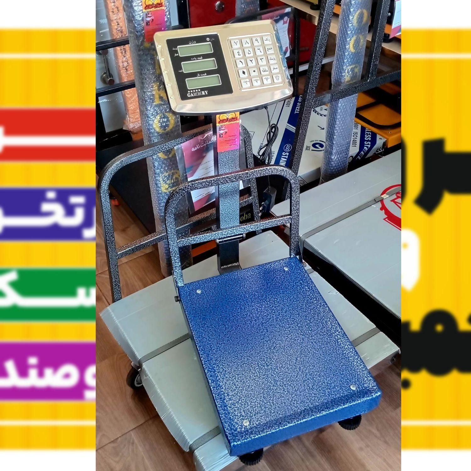 باسکول ترازو 200کیلویی ضدموش|فروشگاه و مغازه|لاهیجان, شهید آوینی|دیوار