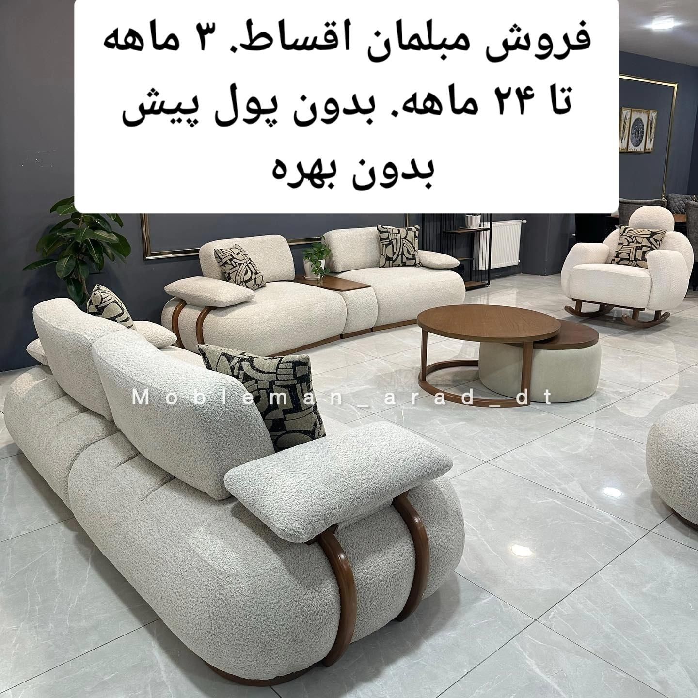 معاوضه. مبل کار کرده. با مبل نو|مبلمان خانگی و میز عسلی|شیراز, کوزه گری|دیوار