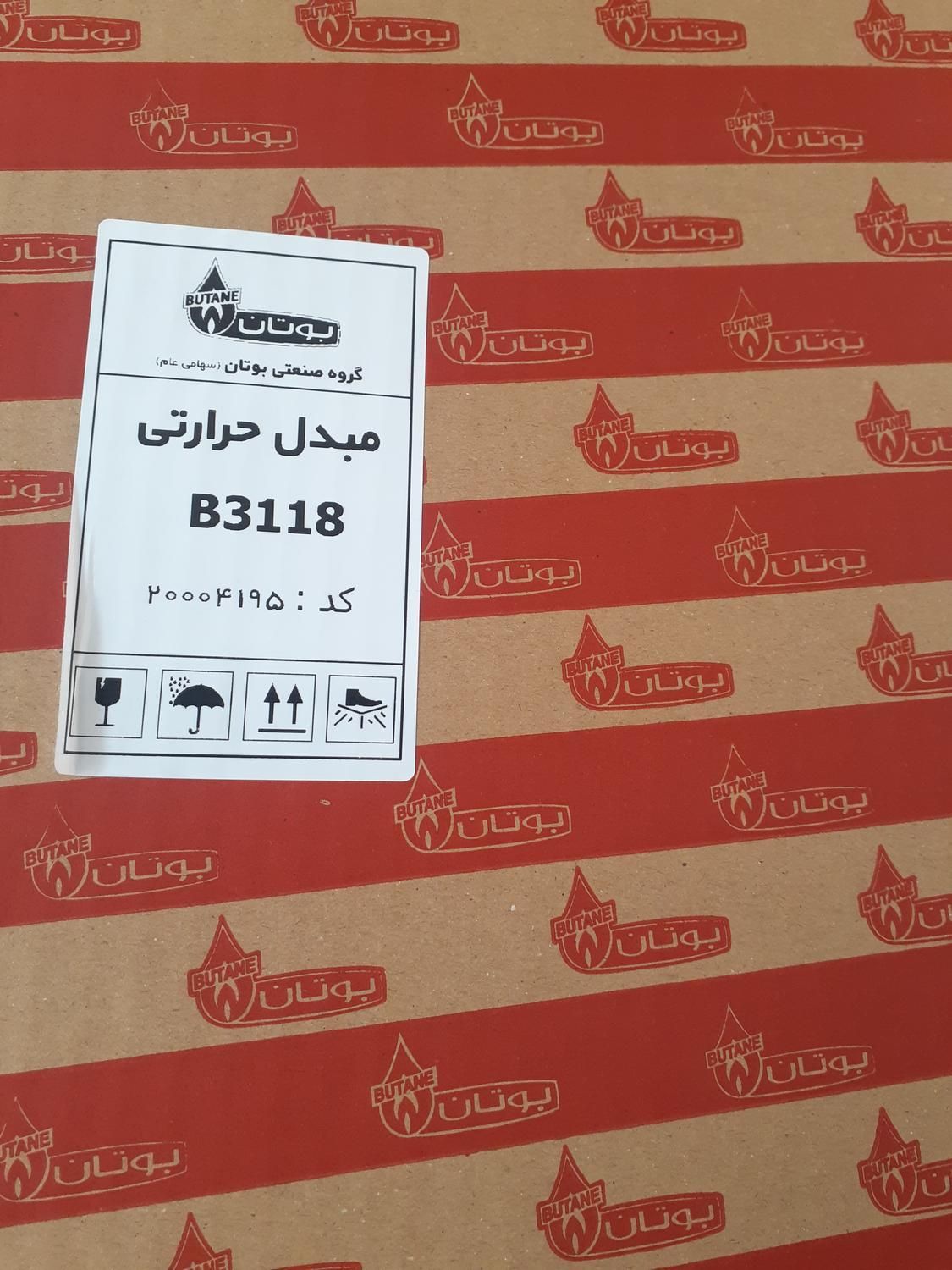 مبدل رادیات آبگرمکن دیواری ۱۸لیتر بوتان|آبگرمکن، پکیج، شوفاژ|تهران, نیروی هوایی (پیروزی)|دیوار