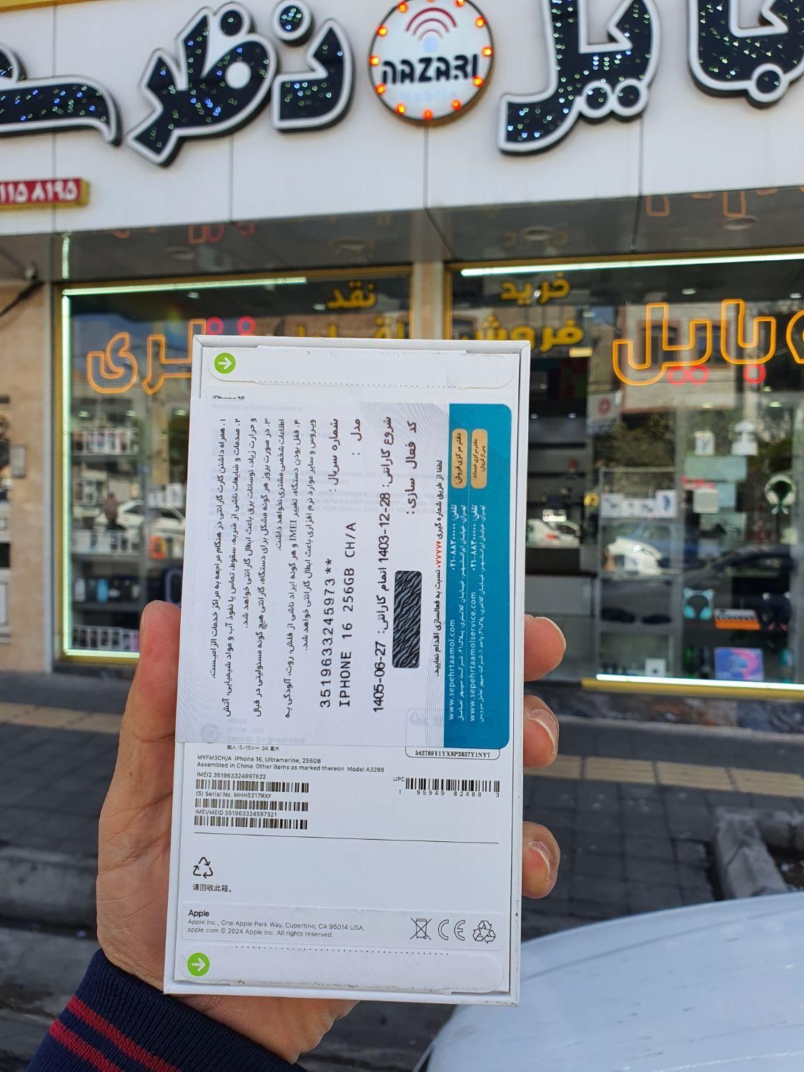 اپل iPhone 16 256/8با گارانتی وریجستر|موبایل|تبریز, |دیوار