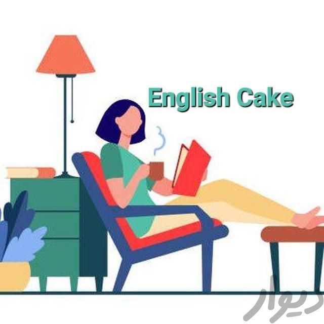 تدریس زبان انگلیسی برای بزرگسالان|خدمات آموزشی|اصفهان, آذر|دیوار