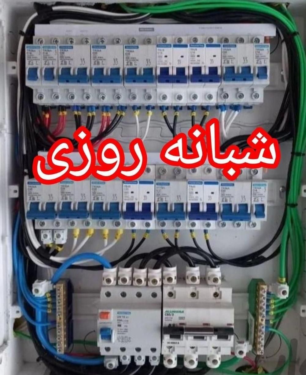 برقکار ساختمانی و صنعتی و رفع اتصالات شبانه روزی|خدمات پیشه و مهارت|کرمانشاه, |دیوار