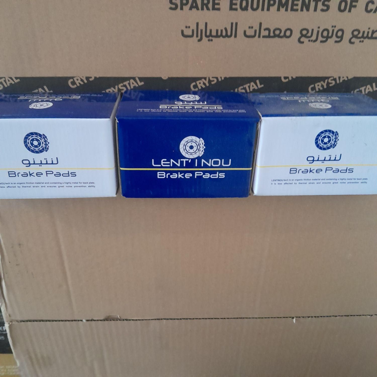 لنت ترمز جلو پراید،دور فرمان ،اکبند ،عالی،قیمت تک|قطعات یدکی و لوازم جانبی|تهران, اسفندیاری|دیوار