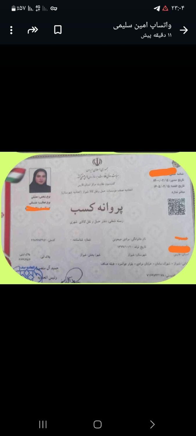 باربری و اتوبار صداقت شیراز با مجوز رسمی تضمینی|خدمات حمل و نقل|شیراز, قصرالدشت|دیوار
