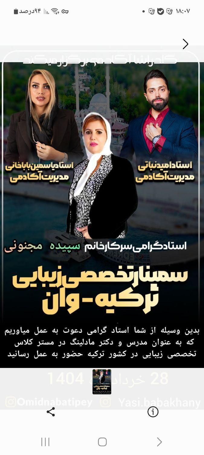 آموزش تخصصی ژل و بوتاکس پی ار پی نخ با مدرک|خدمات آموزشی|تهران, سعادت‌آباد|دیوار