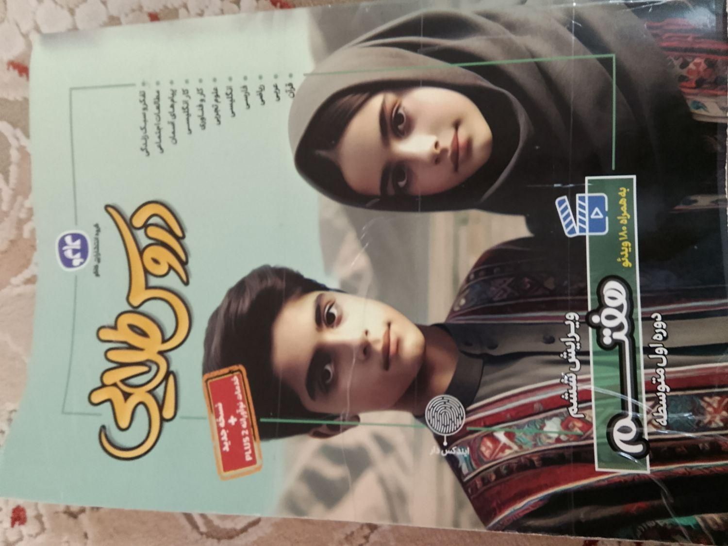 کتاب آموزشی|کتاب و مجله آموزشی|اردکان, |دیوار