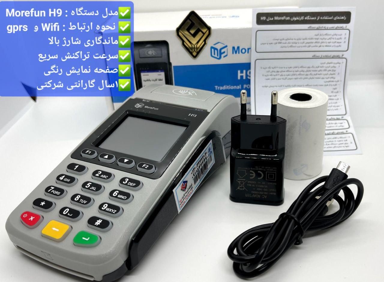 کارتخوان سیار ایرانی|فروشگاه و مغازه|اهواز, فاز ۲ پادادشهر|دیوار