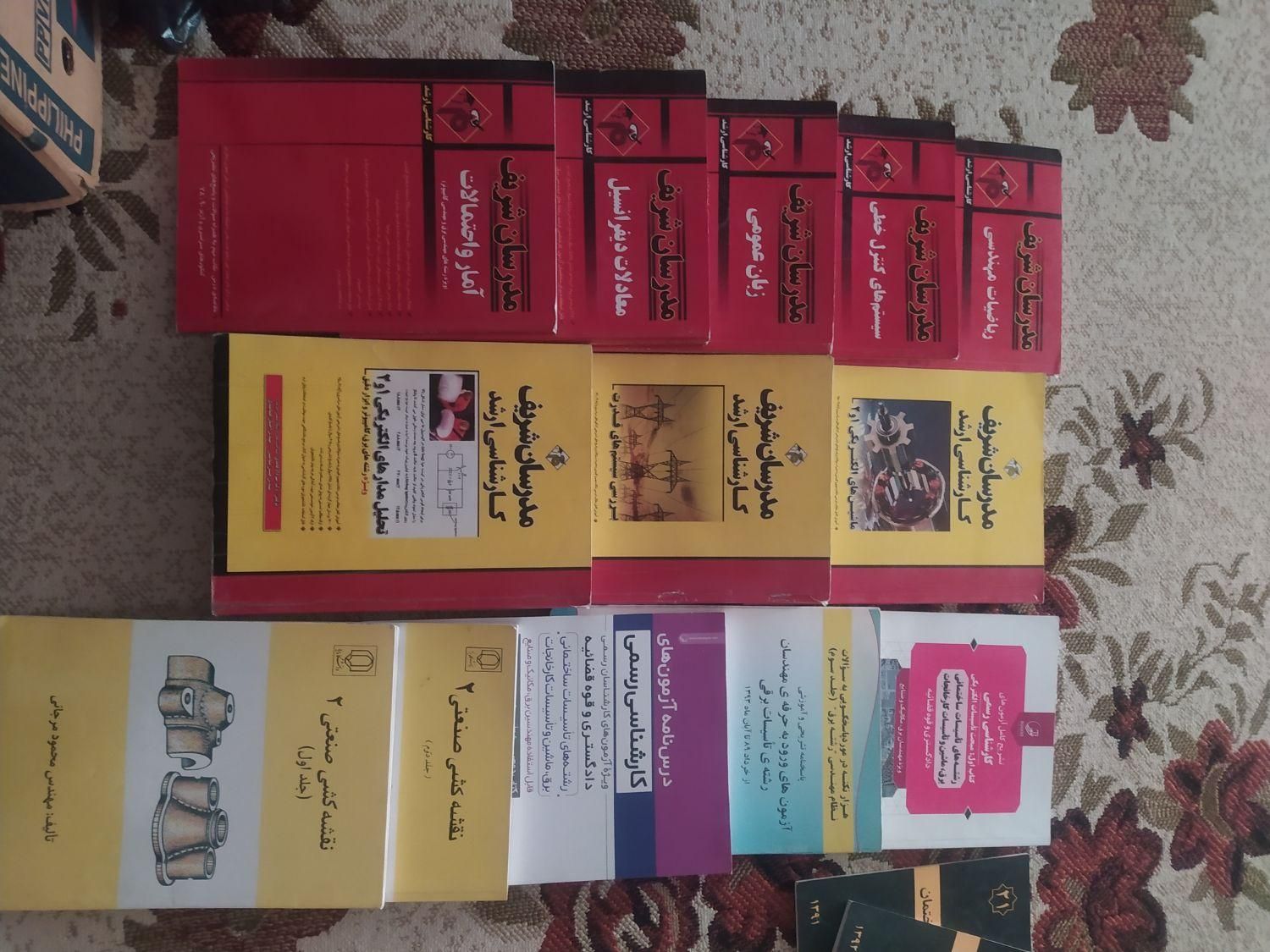 کتاب های کاردانی وارشد رشته برق و نظام مهندسی|کتاب و مجله آموزشی|بروجن, |دیوار
