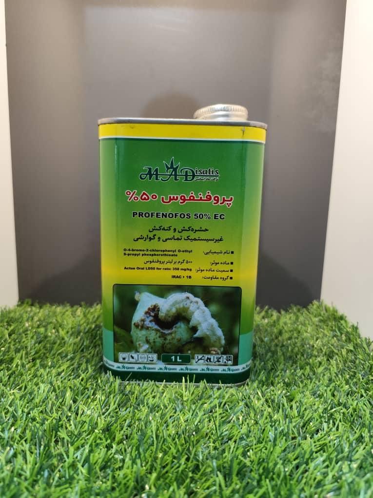خریدار خرید و فروش انواع همه رقم سم و سموم کشاورزی|خدمات باغبانی و درختکاری|تهران, آرژانتین|دیوار