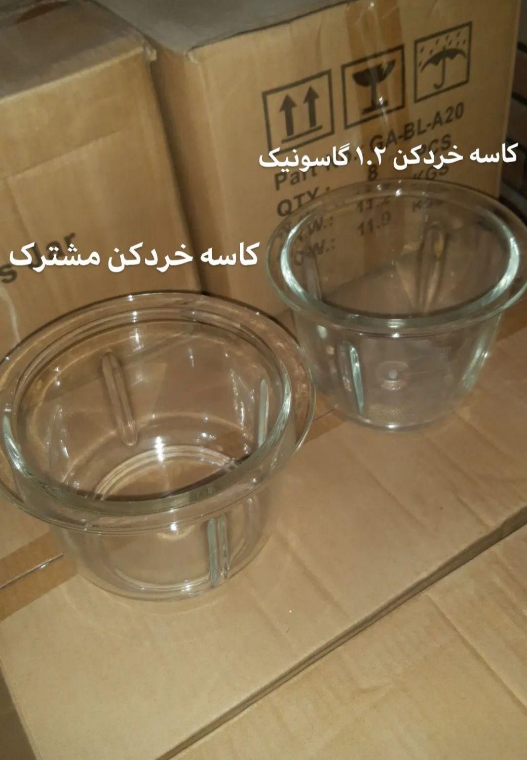 کاسه های یدک خردکن|خردکن، آسیاب، غذاساز|مشهد, هدایت|دیوار