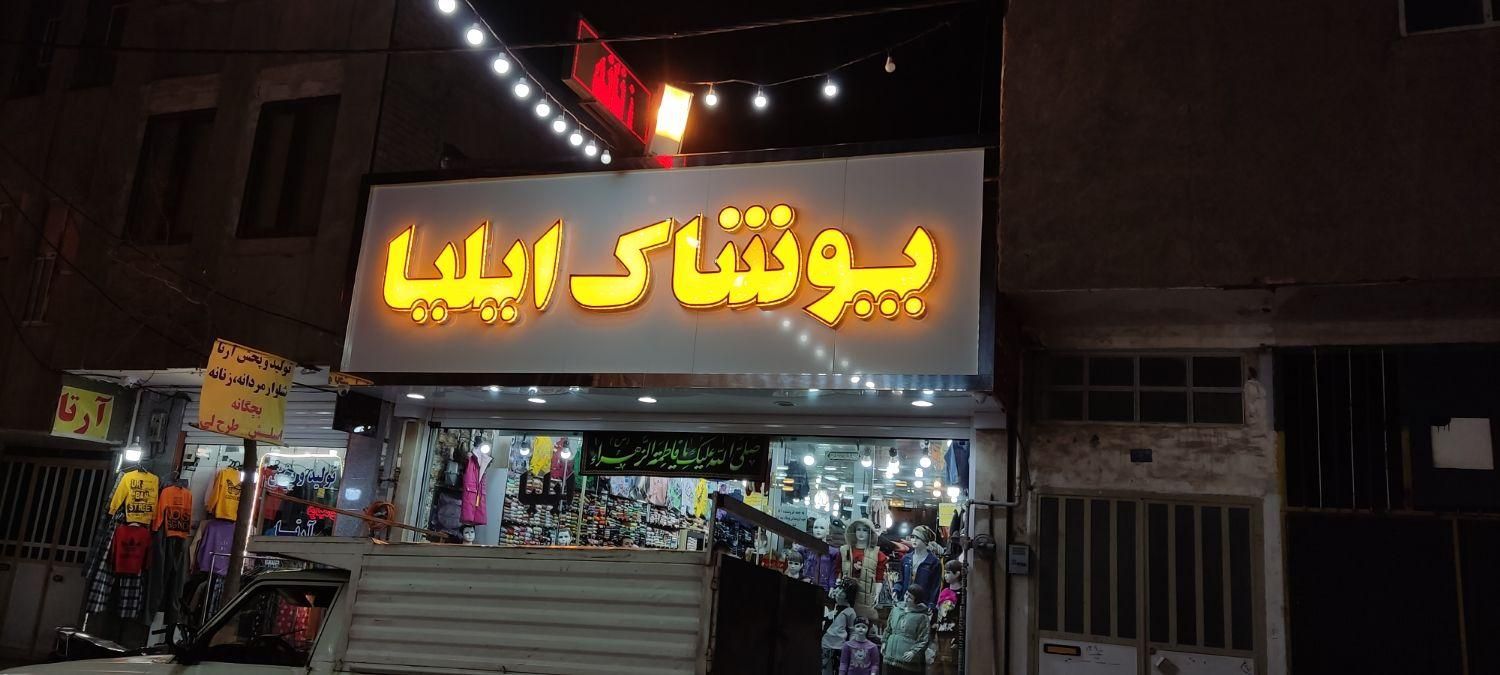 تبلیغات.. تابلو چلنیوم استیل بنر لایت باکس|فروشگاه و مغازه|قم, شاه ابراهیم|دیوار