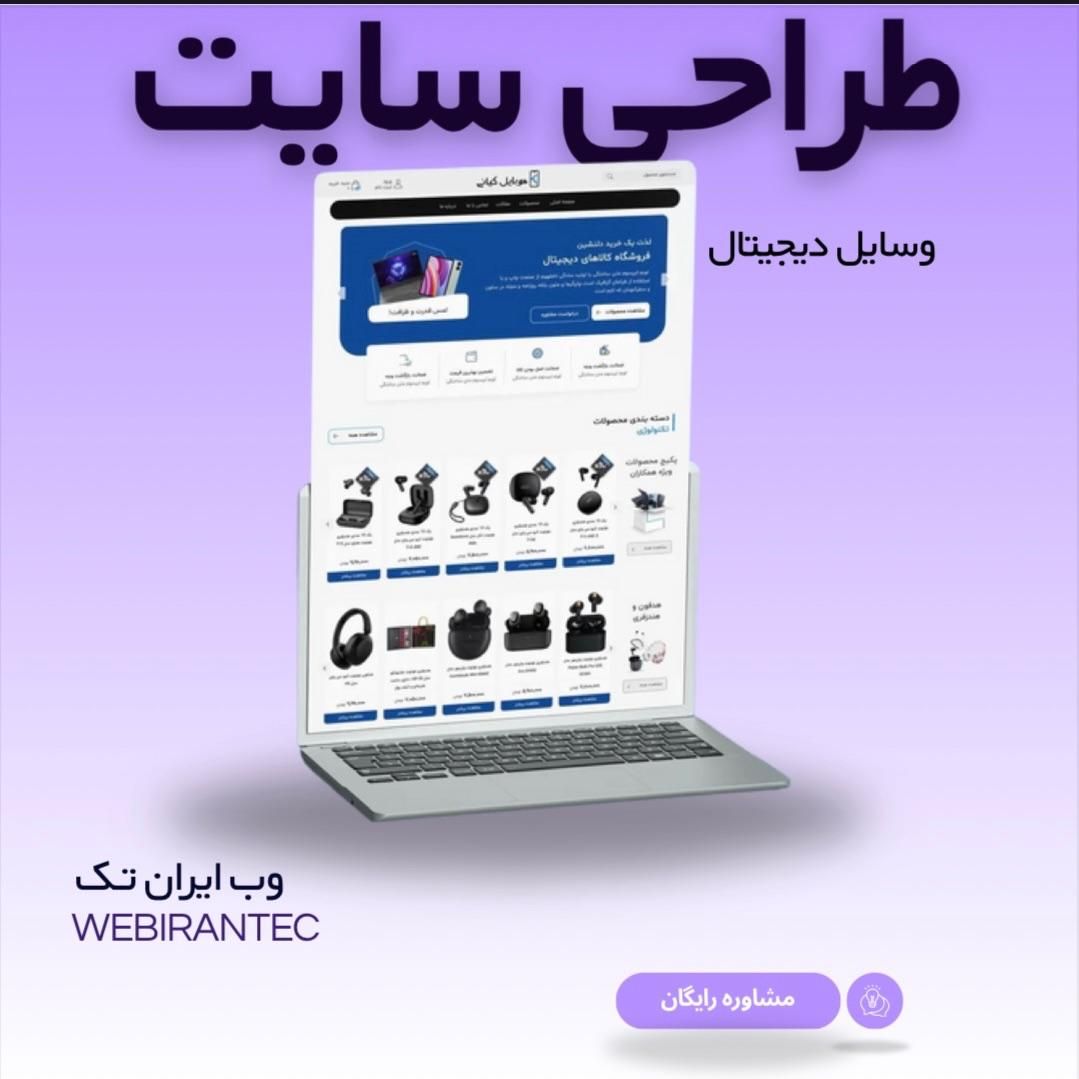 طراحی سایت، سئو، گوگل ادز، رشد پیج،برندینگ دیجیتال|خدمات رایانه‌ای و موبایل|تهران, سعادت‌آباد|دیوار
